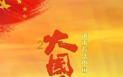 我修的可能是假仙